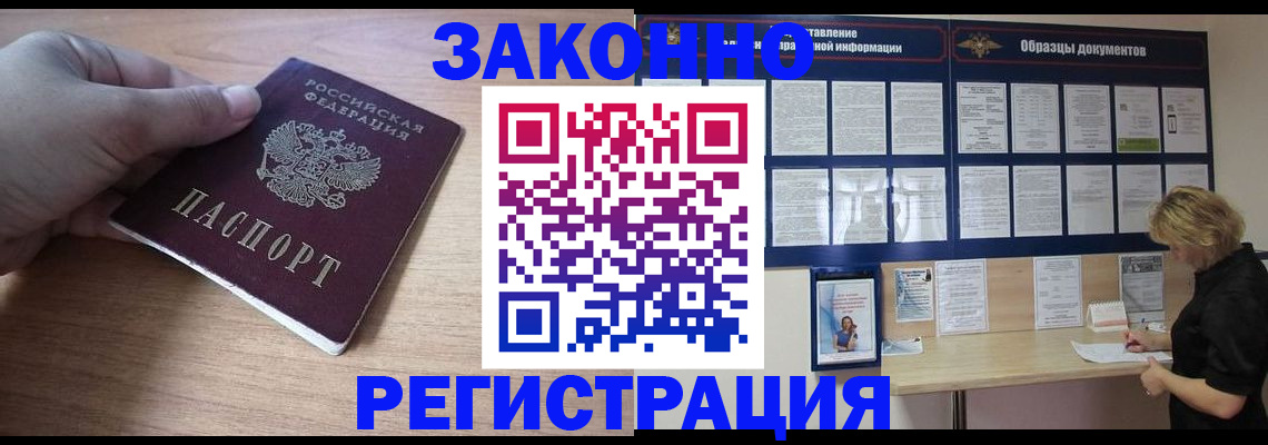 регистрация для дет. сада в Слюдянке