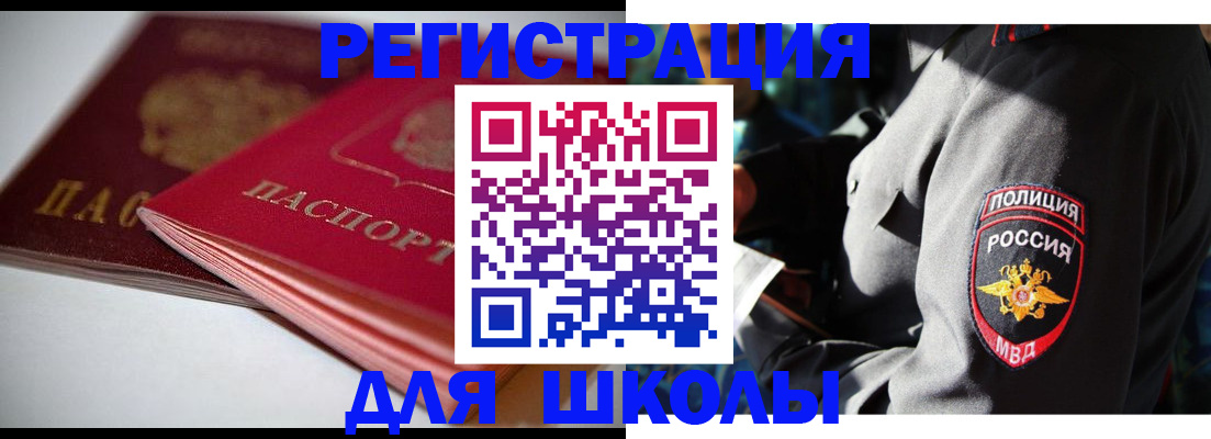 временная регистрация недорого в Слюдянке