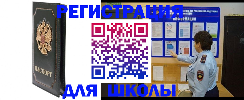 где прописаться в Слюдянке