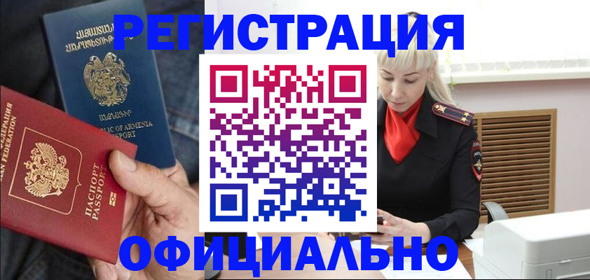 прописка паспорт в Слюдянке