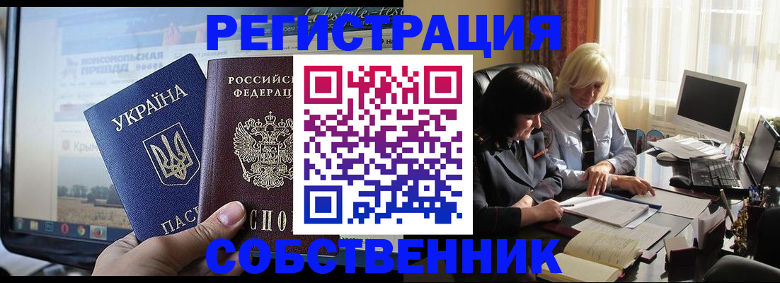 прописка регистрация в Слюдянке