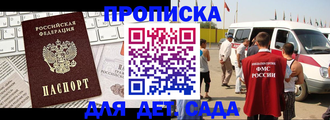 миграционный учет в Слюдянке